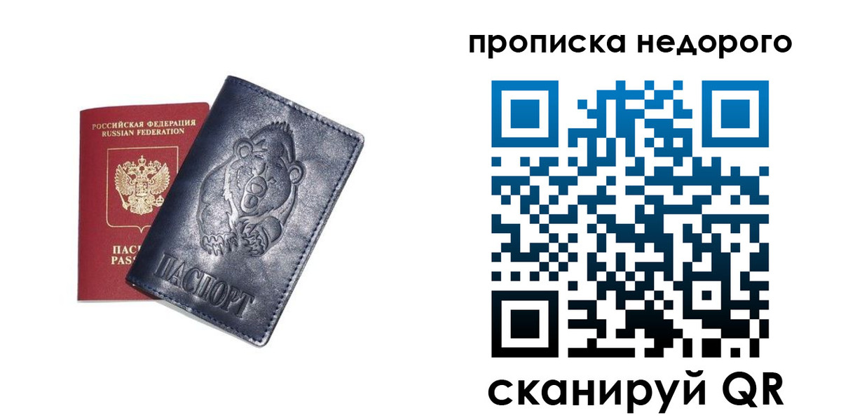 временная регистрация в Киренске
