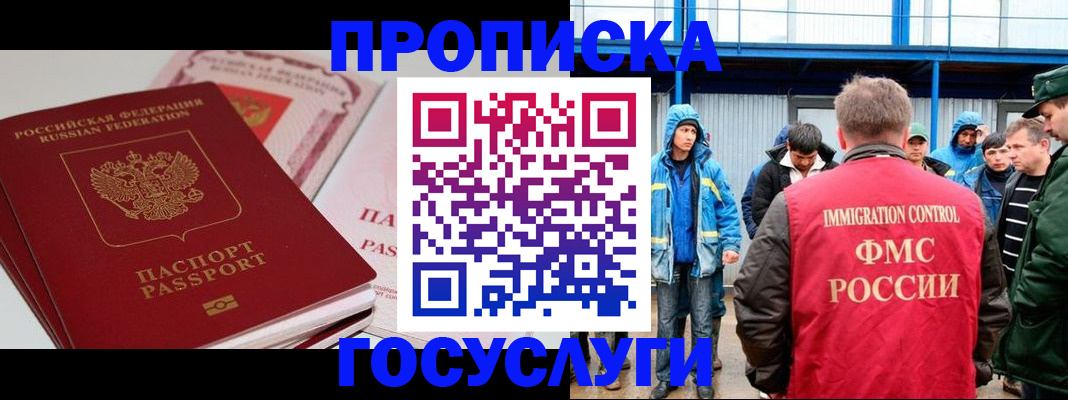 временная регистрация поиск в Киренске