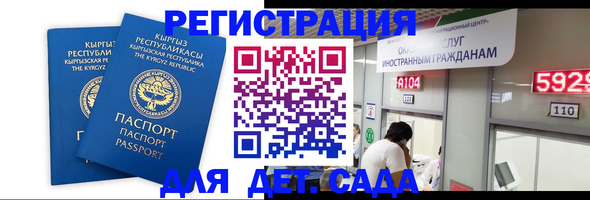 прописка регистрация в Киренске
