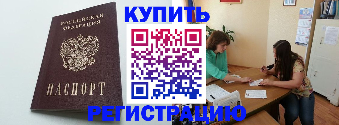 где прописаться в Киренске