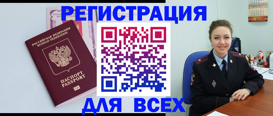 прописка от собственника в Киренске