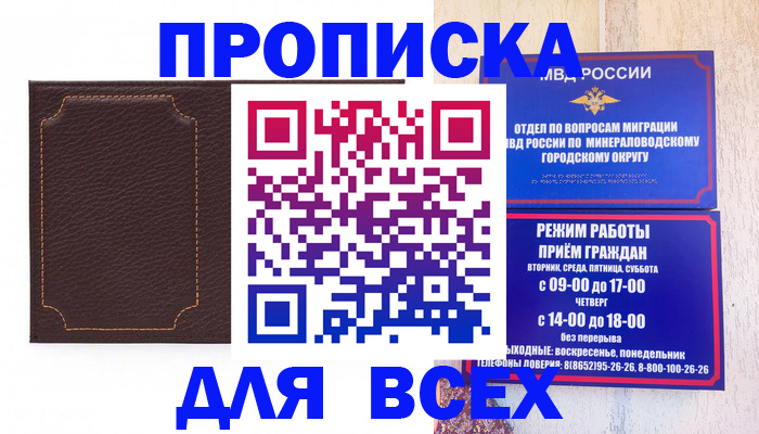 регистрация в Киренске