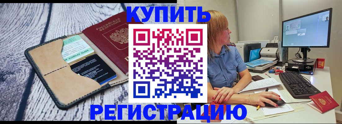 временная регистрация надежно в Киренске