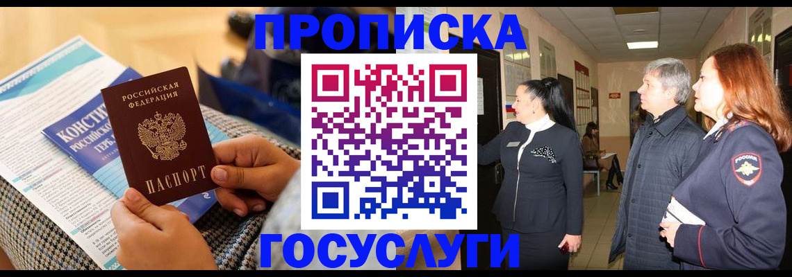 временная регистрация недорого в Киренске