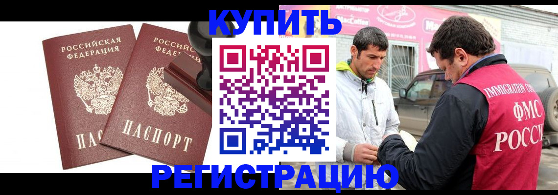 временная регистрация недорого в Киренске